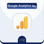 ربط متجرك بجوجل انالتيكس